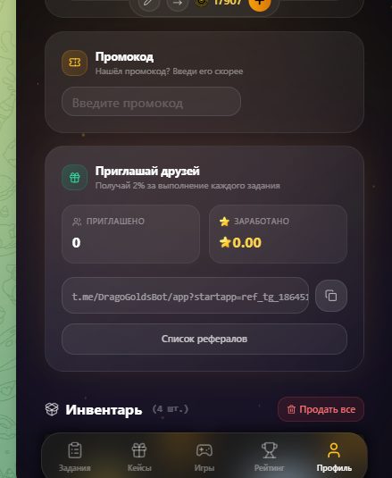 Скриншот 3: Телеграм Приложения