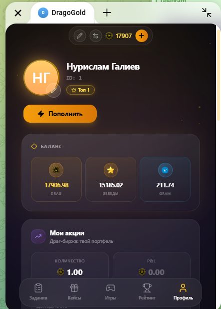 Скриншот 4: Телеграм Приложения