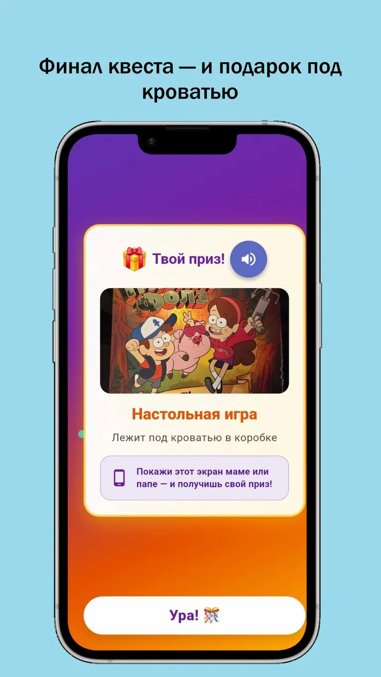 Скриншот 1: Family Quest: Домашние квесты для детей
