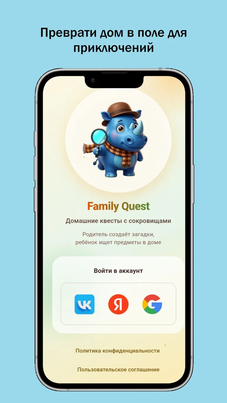Скриншот 3: Family Quest: Домашние квесты для детей