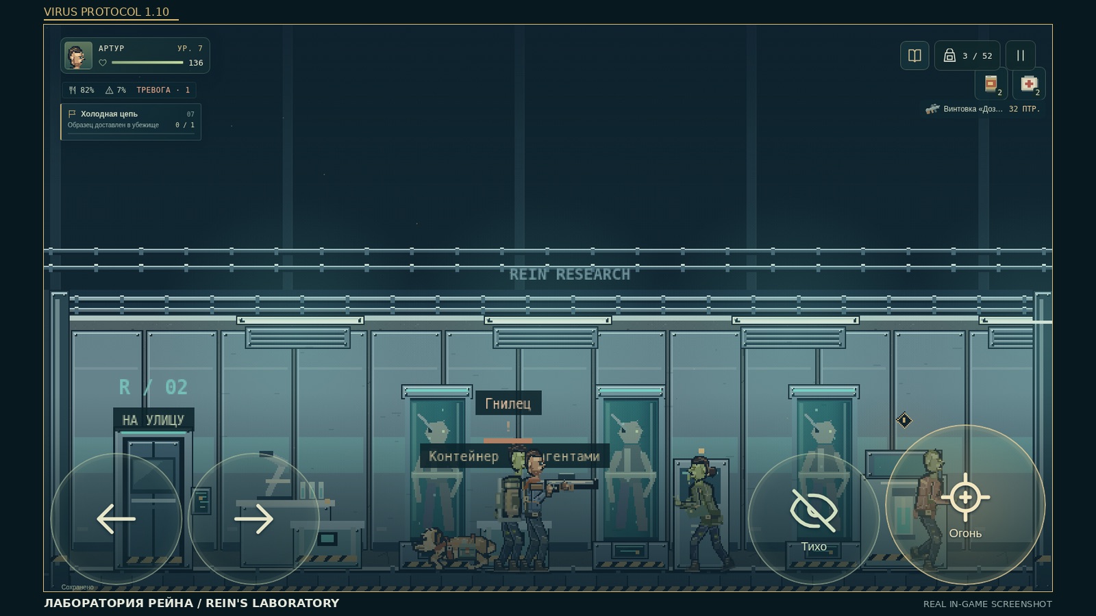 Скриншот 2: Экшн зомби выживалка Virus Protocol
