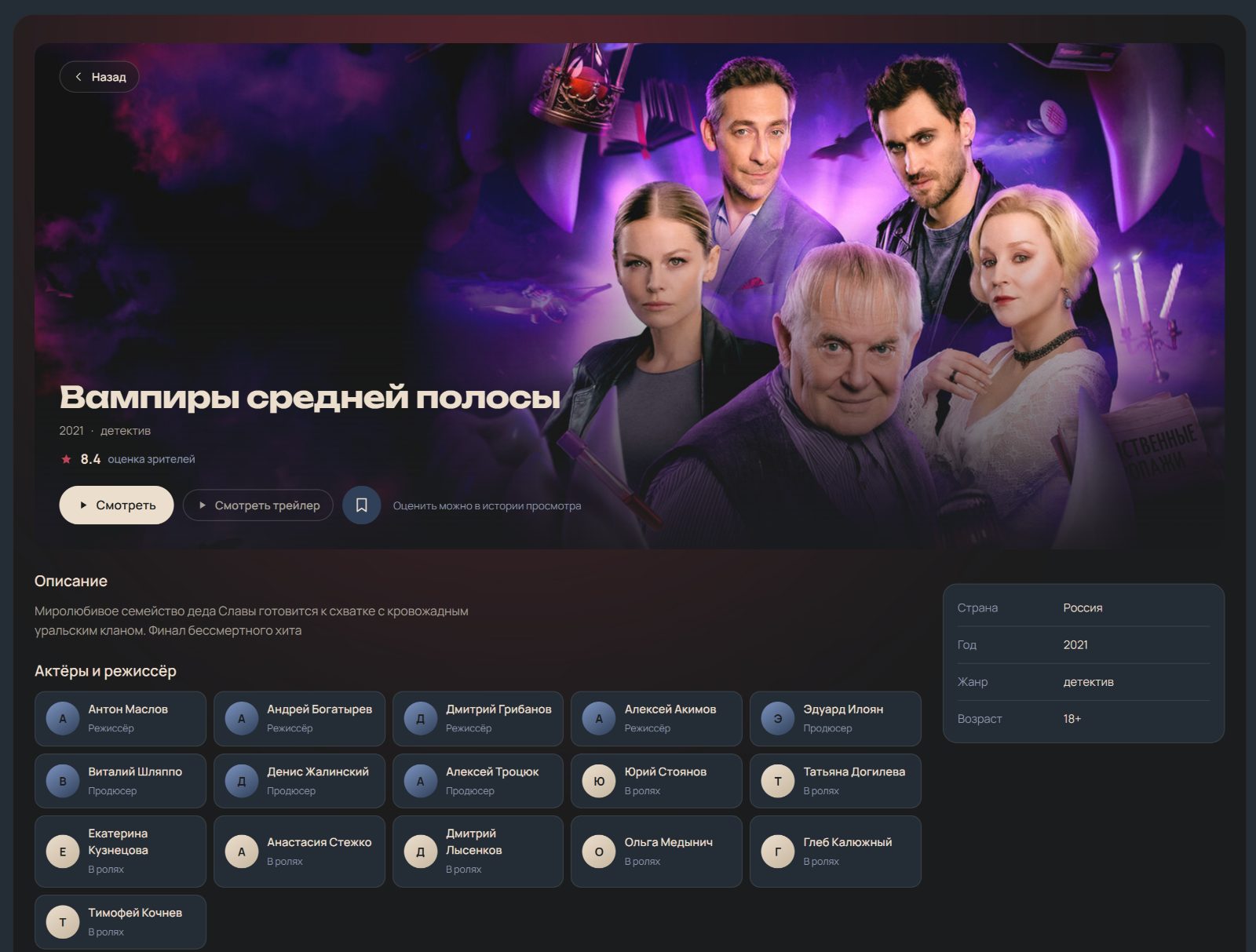 Скриншот 3: Готовый онлайн-кинотеатр: каталог 173 000+ фильмов и сериалов, свой движок, дизайн и мобильная версия kinokom.site