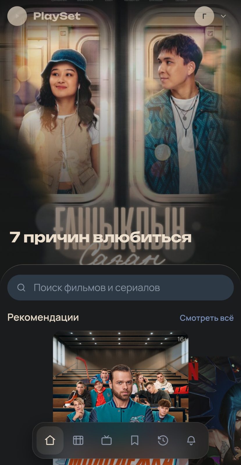Скриншот 4: Готовый онлайн-кинотеатр: каталог 173 000+ фильмов и сериалов, свой движок, дизайн и мобильная версия kinokom.site