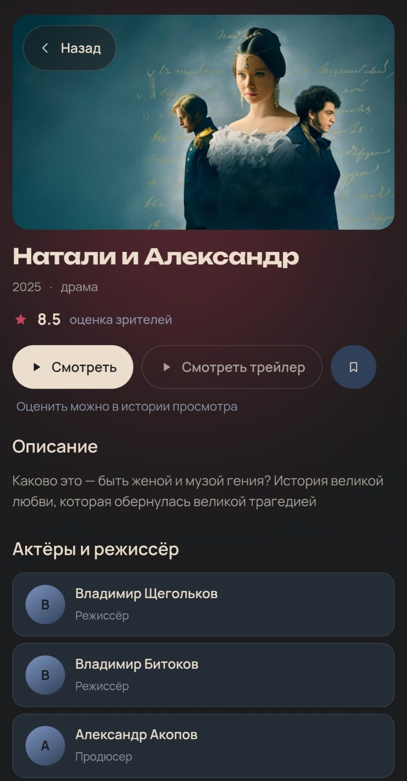 Скриншот 6: Готовый онлайн-кинотеатр: каталог 173 000+ фильмов и сериалов, свой движок, дизайн и мобильная версия kinokom.site