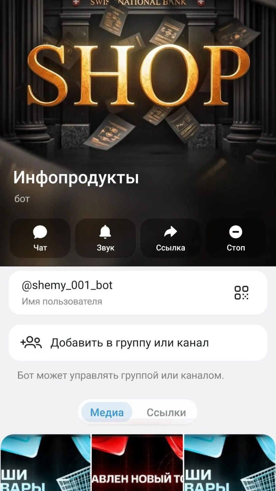 Скриншот 1: ИНФОПРОДУКТЫ