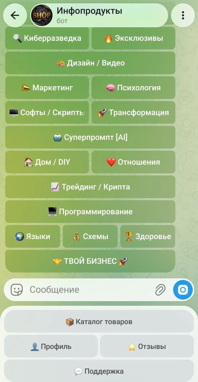 Скриншот 2: ИНФОПРОДУКТЫ