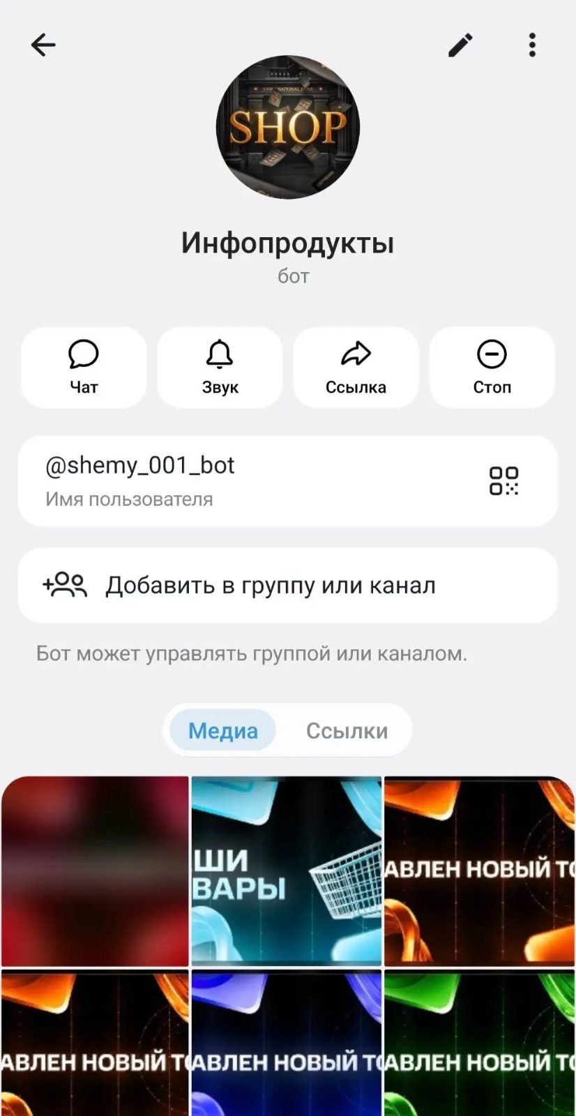 Скриншот 3: ИНФОПРОДУКТЫ