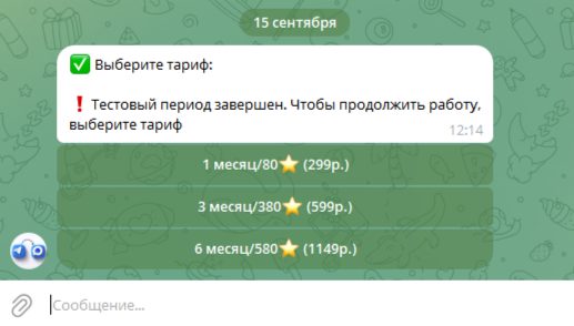 Скриншот 2: Репостер из Telegram в Max