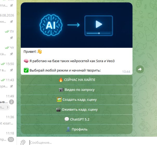 Скриншот 1: MAKE AI VIDEO | Sora, Veo3