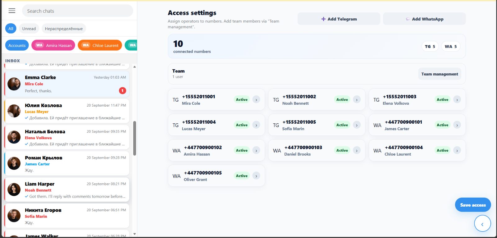 Скриншот 5: Агрегатор — собственная платформа для работы с мессенджерами