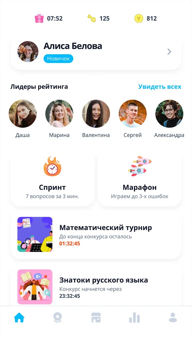 Скриншот 3: Приложение "Самый умный"