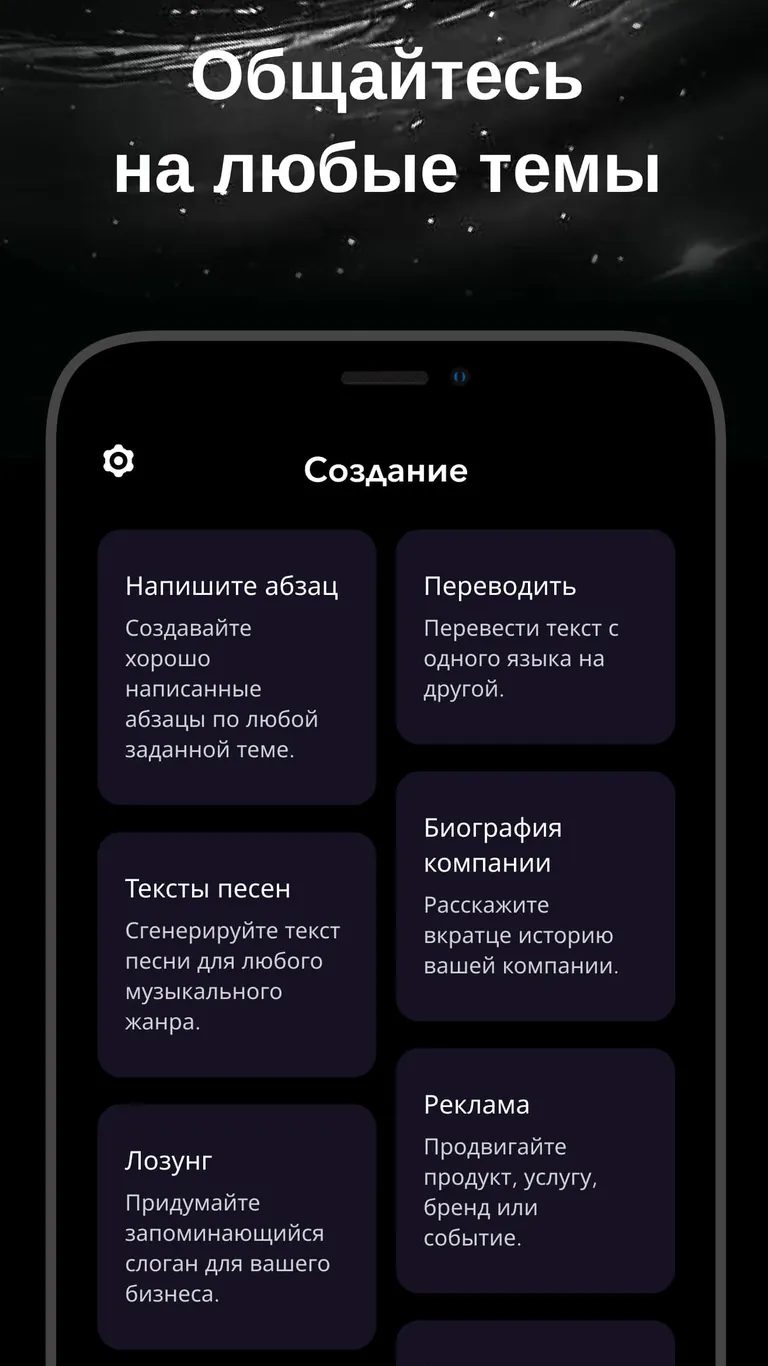 Скриншот 1: G.AI