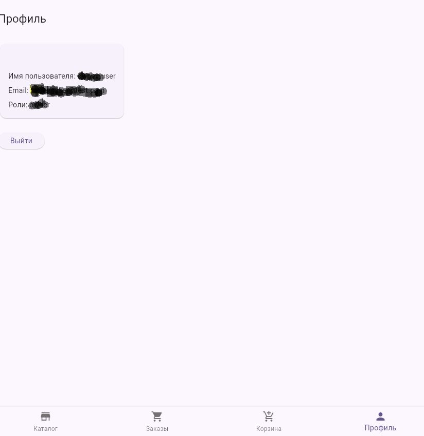 Скриншот 2: MarketPlace Control Tower — модульная ERP-заготовка для торговли на маркетплейсах