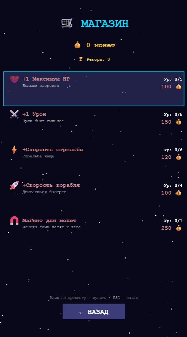 Скриншот 3: Nebula Strike