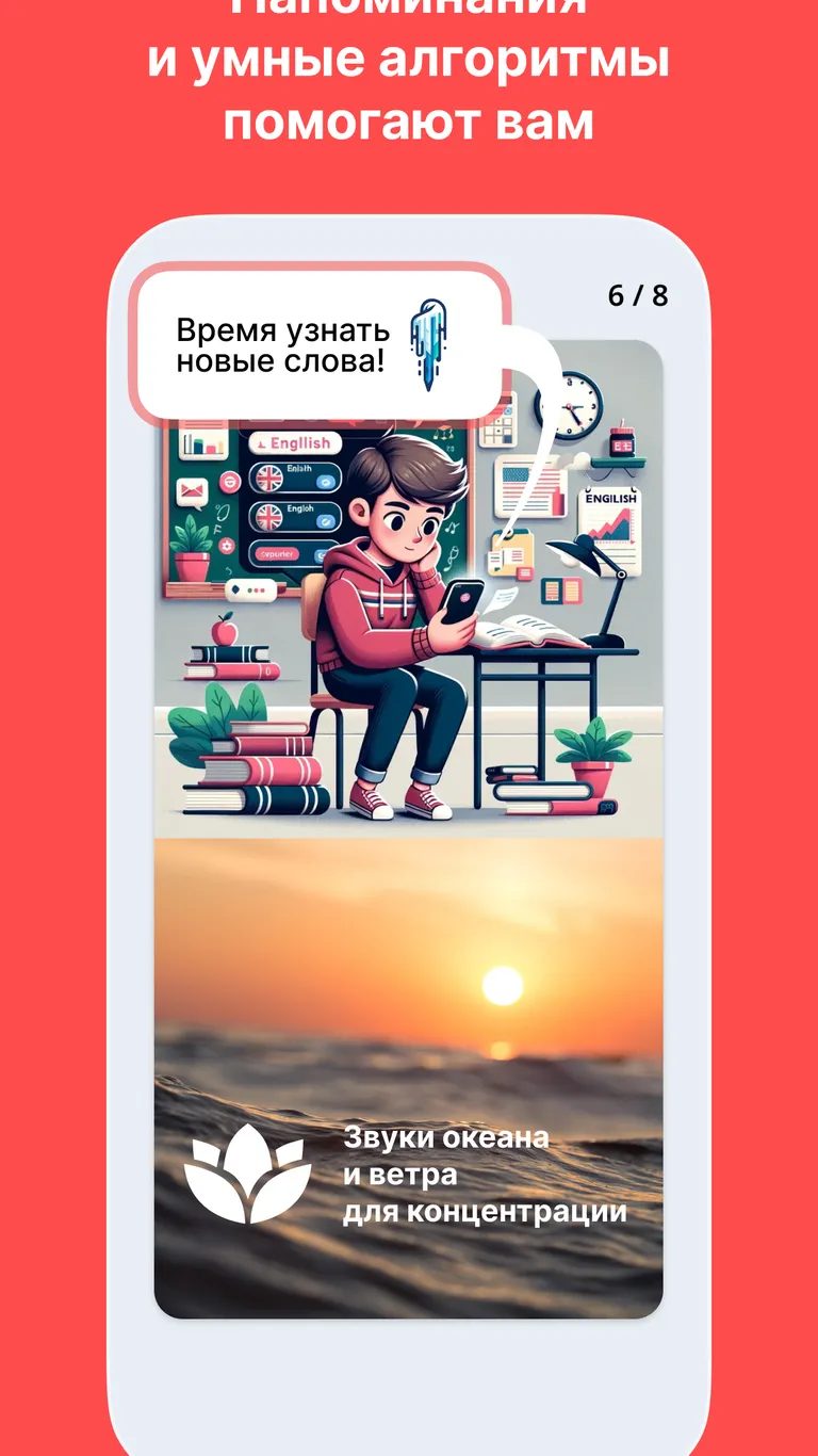 Скриншот 1: Изучение английских слов на нейрокарточках